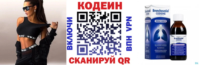 Codein Purple Drank  Купить где  Коркино 