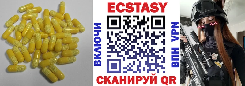 Ecstasy 250 мг Купить где Коркино