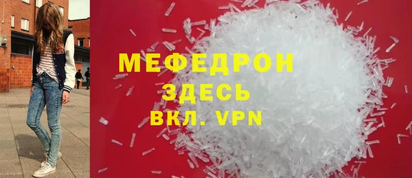 мяу мяу кристалл Горнозаводск