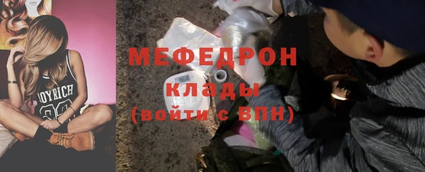 мяу мяу кристалл Горнозаводск