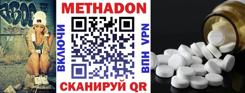 Метадон кристалл  Купить где  Коркино 